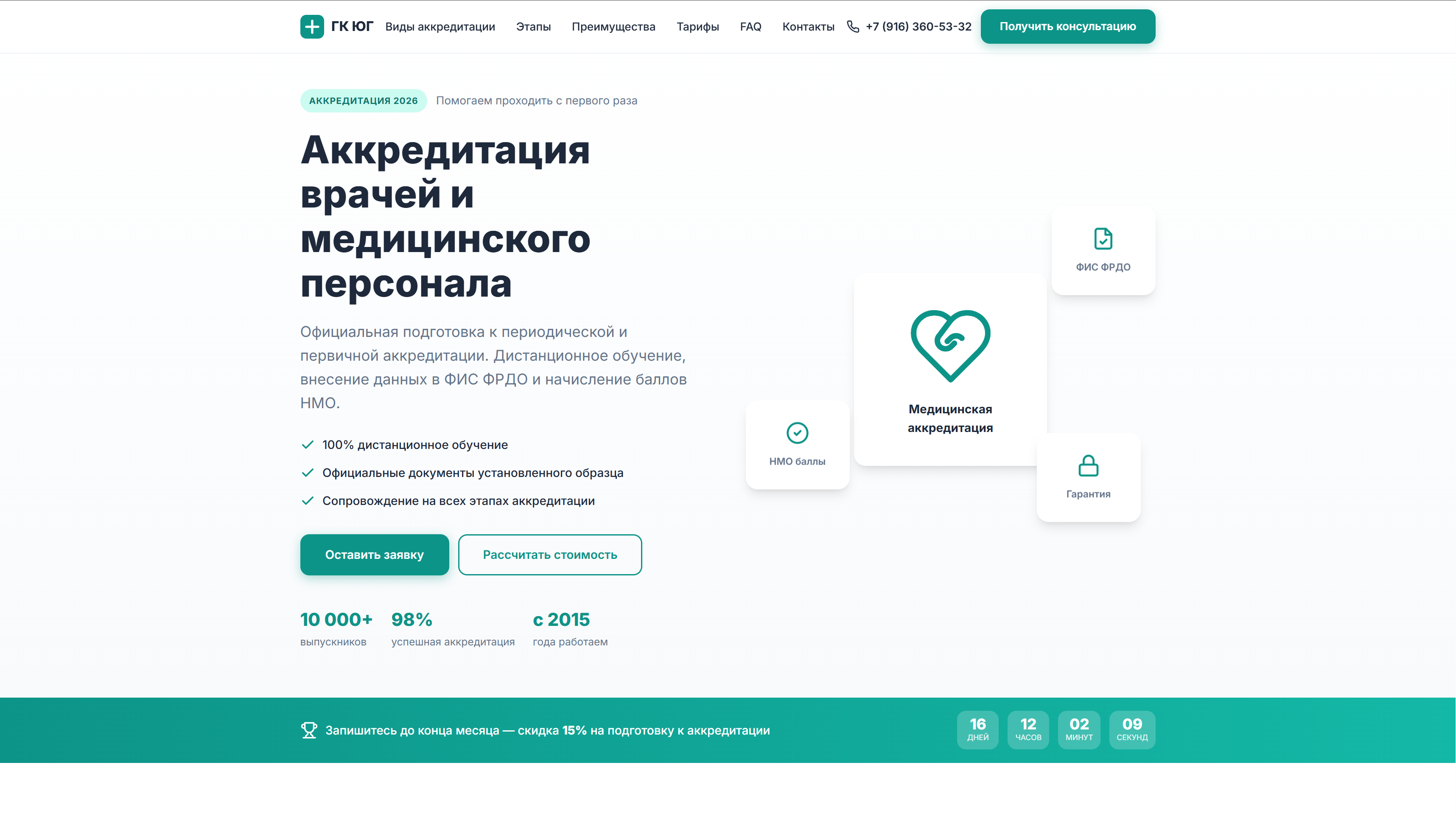 Сайт gk-jug.ru