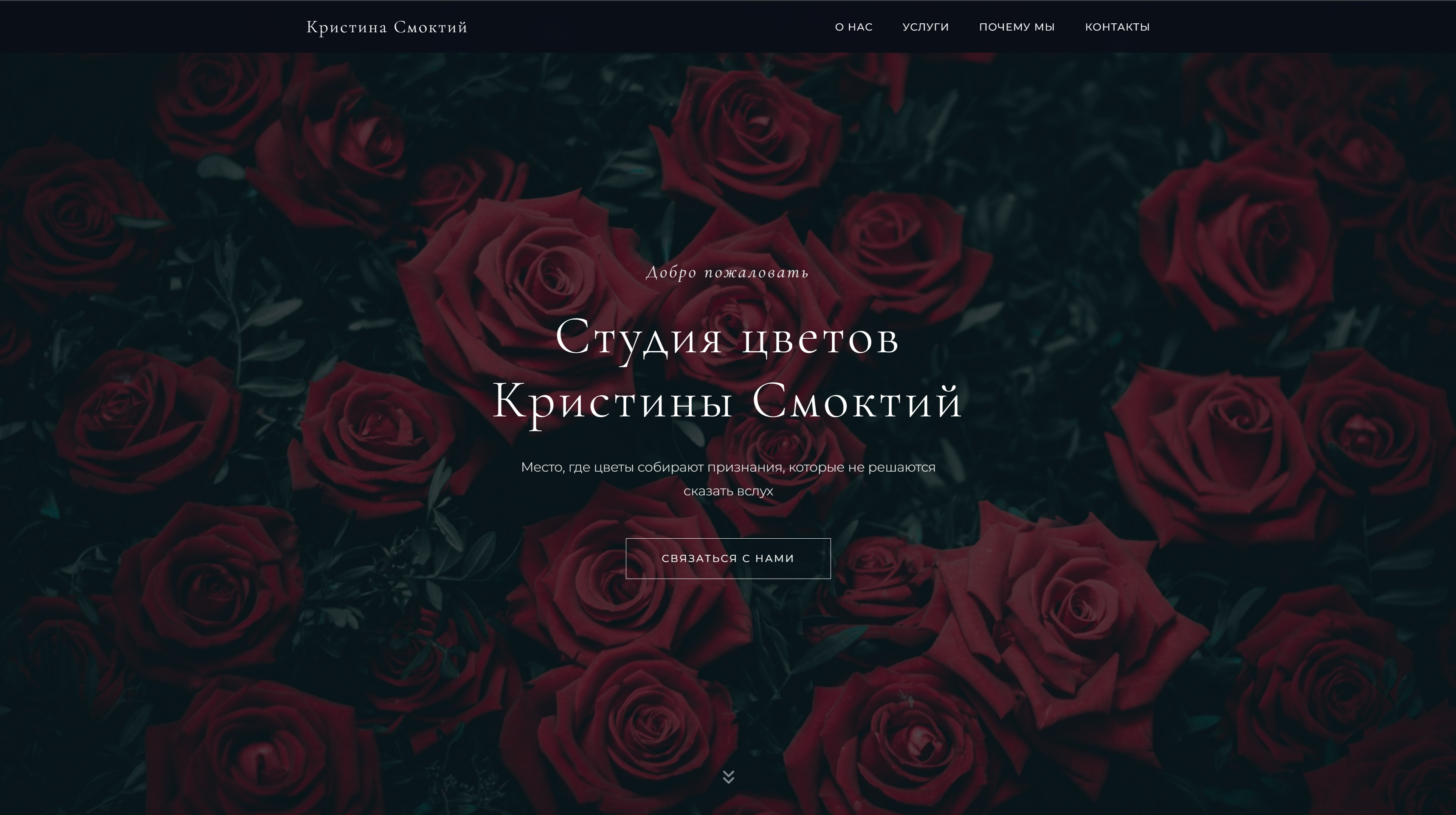 Сайт ks-flowers.ru