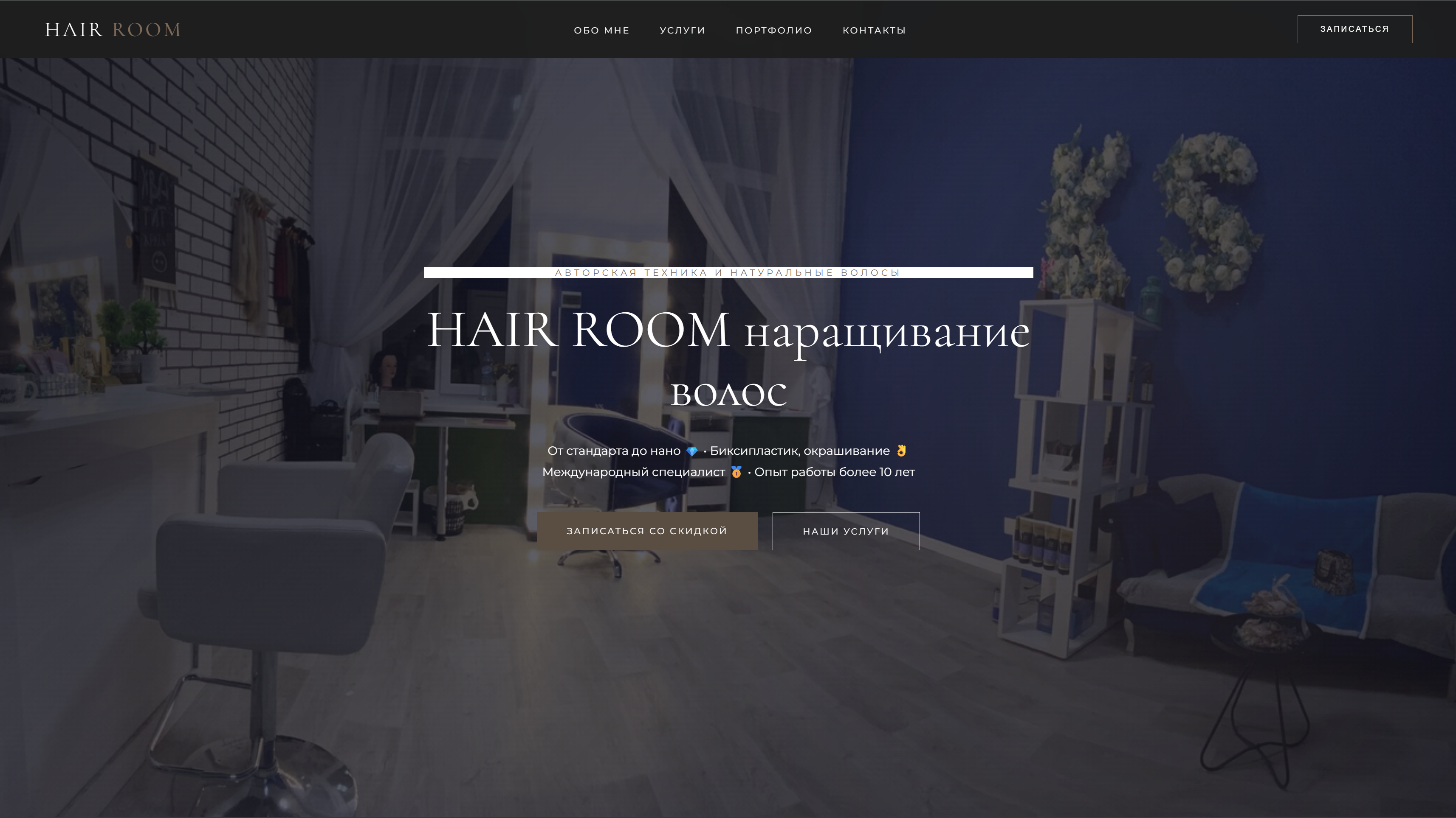 Сайт ks-hair.ru