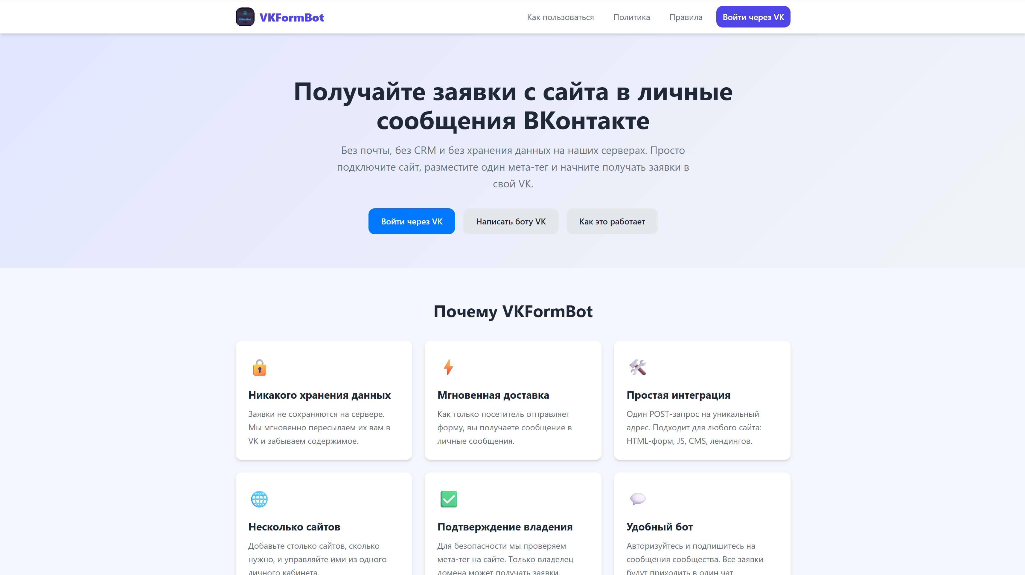 vkformbot.ru